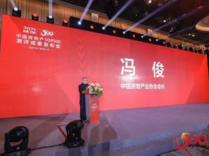蟬聯(lián)榜**！尼特連續(xù)四年獲評(píng)500強(qiáng)地產(chǎn)**選供應(yīng)商！報(bào)疏一體化系統(tǒng)**選率**！