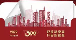 恭喜尼特連續(xù)五年獲評(píng)500強(qiáng)地產(chǎn)首選供應(yīng)商殊榮??！智能疏散品類位列榜首！?。?></a>

					</div>

					<div   id=