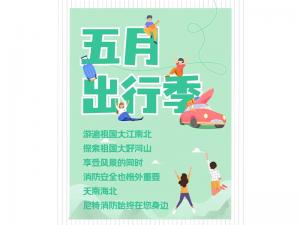 尼在身邊丨美麗中國(guó)行，尼特與你一起走過(guò)~