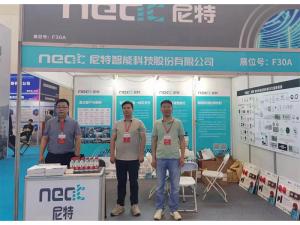 2023年5月24-26日，鄭州國(guó)際消防展會(huì)五樓F30A——尼特歡迎你！